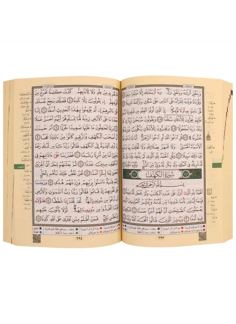 Tajweed Quran with explanation of words, size 12 x 17 cm - zipper cover