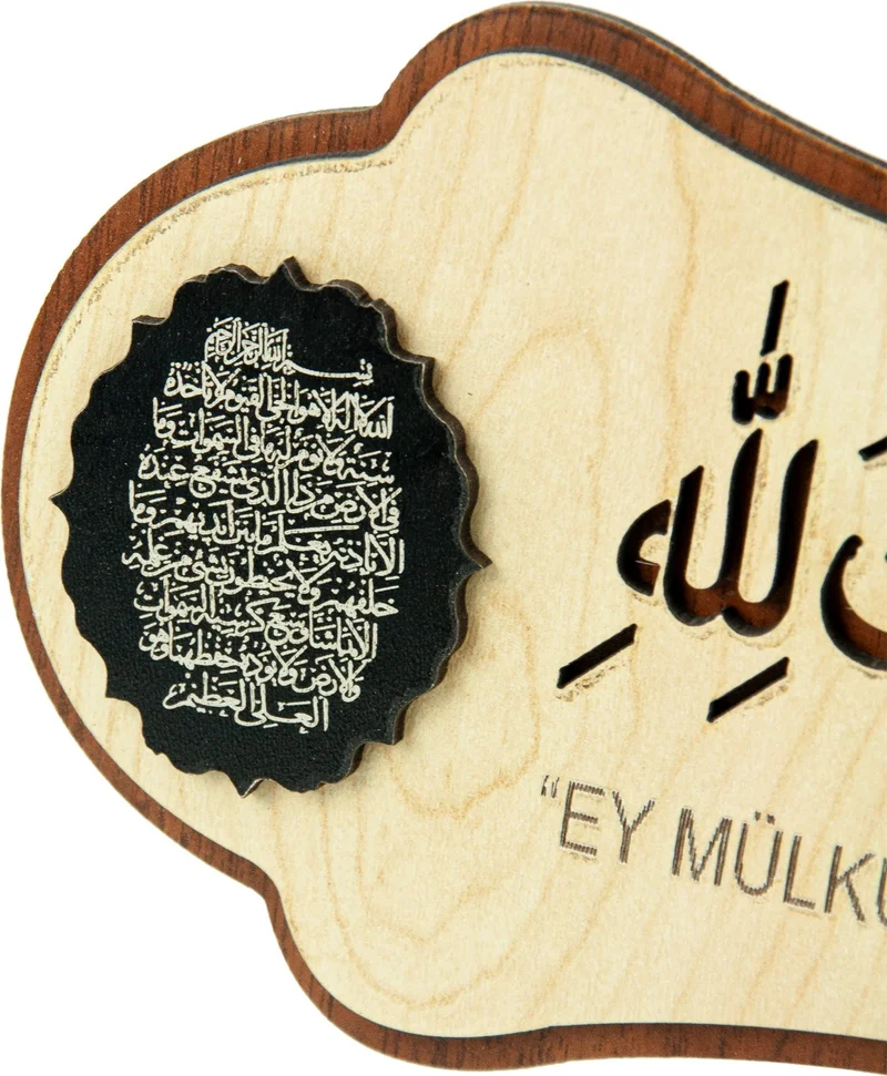 ايهفان اونلاين Brotherhood Online O Sole Owner of Property, Property Belongs to Allah Ya Malikel Mulk El Mulkü Lillah 40*14 Painting Above the Door Building Prayer