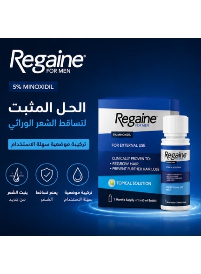 ريجين محلول موضعي  5% - 60 مل - Image 3