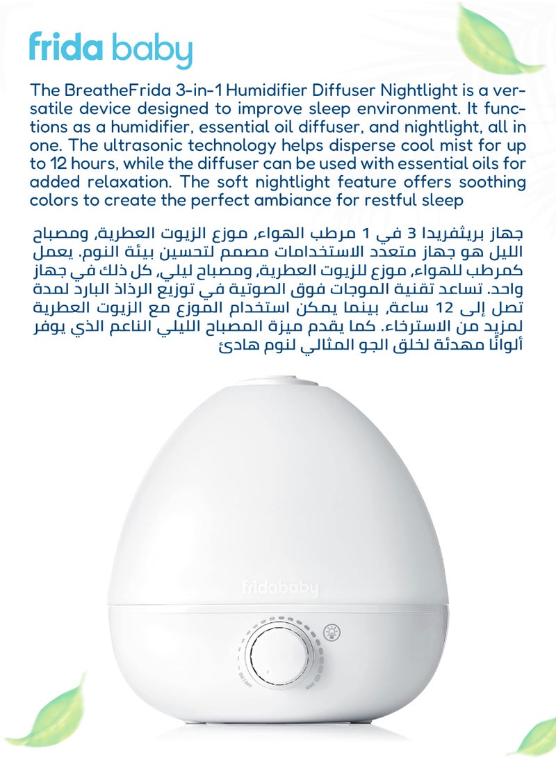 3-in-1 Humidifier | Diffuser + Color-Changing Nightlight | 0.5 Gallon Tank | Runs 24H | BPA-Free | Mist Adjustable | Auto Shut-Off | 19.8 x 20.1 x 19.3 CM | Baby Room Comfort