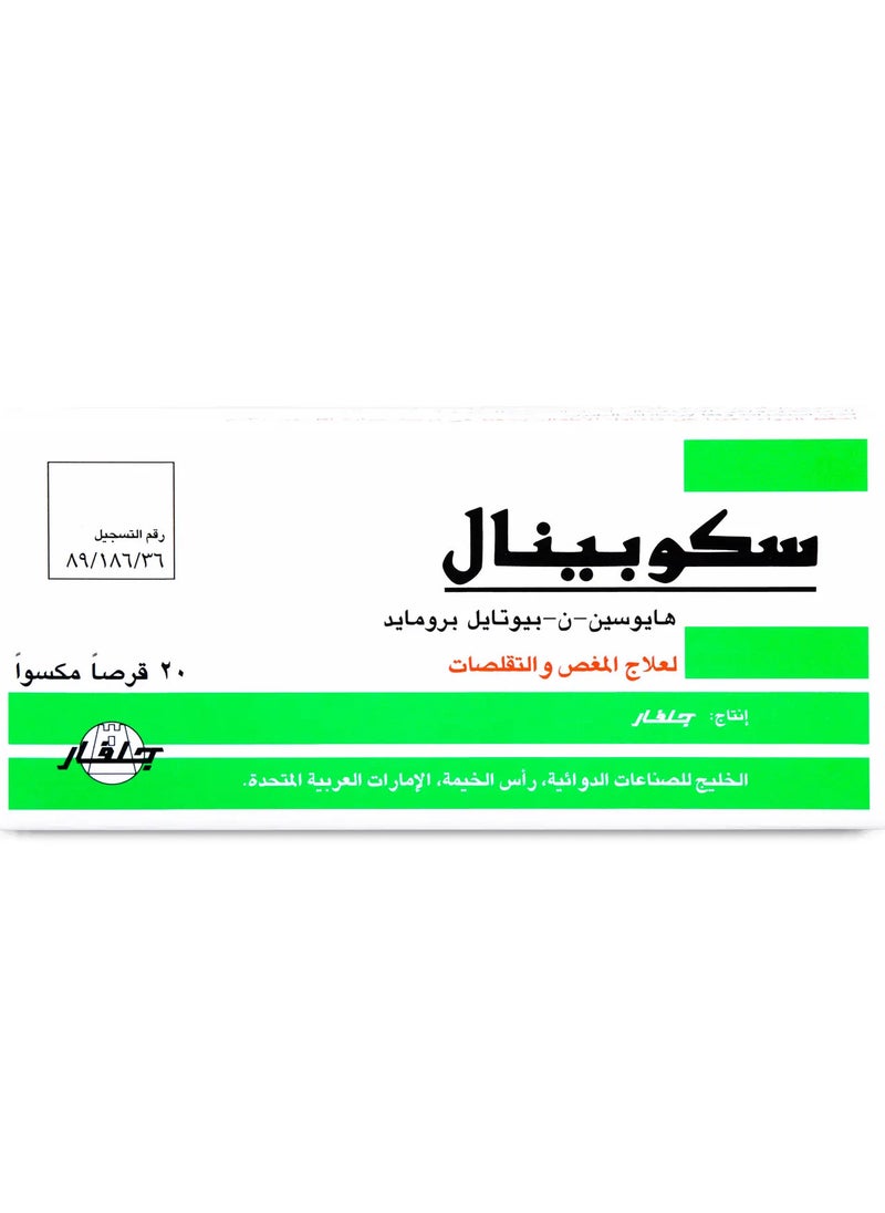 سكوبينال سكوبينال 10 مجم 20 قرص  - Image 2