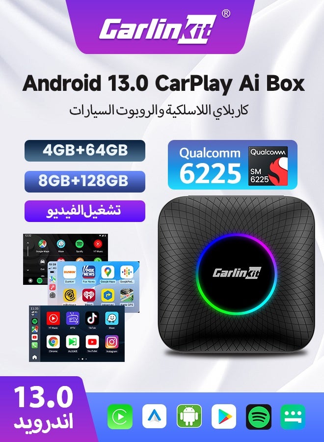 كار لينكيت جهاز AIBox ذكي QCM6225 بإضاءة LED محيطة، بنظام أندرويد 13 (8 جيجابايت + 128 جيجابايت)، كاربلاي لاسلكي، أندرويد أوتو لاسلكي، يوتيوب، نتفليكس، شبكة 4G LTE، متوافق مع 98% من السيارات (مازدا، تويوتا، هيونداي، أودي) - Image 1