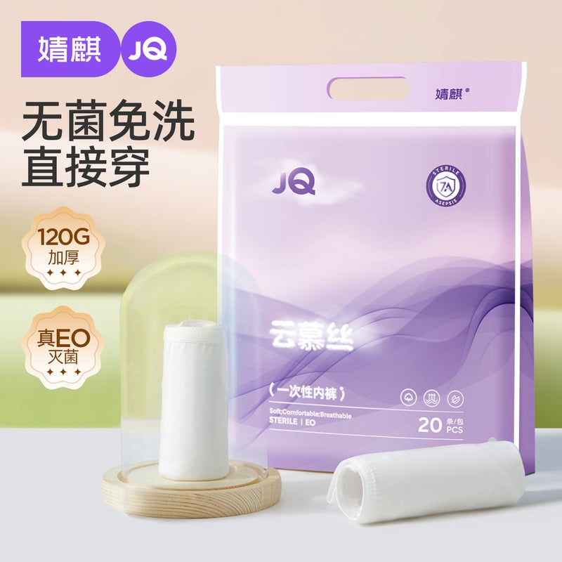 20 Pack Disposable Underwear Women Business Trip Hotel Maternity No wash Postpartum Sterile Travel Size 3XL - Image 2