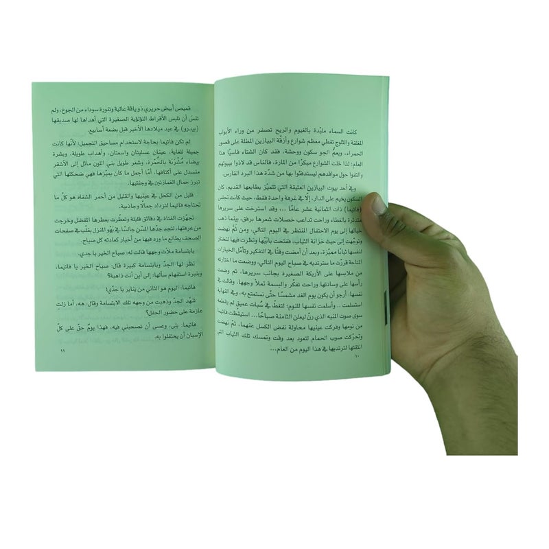 ربيع الأندلس - Image 3