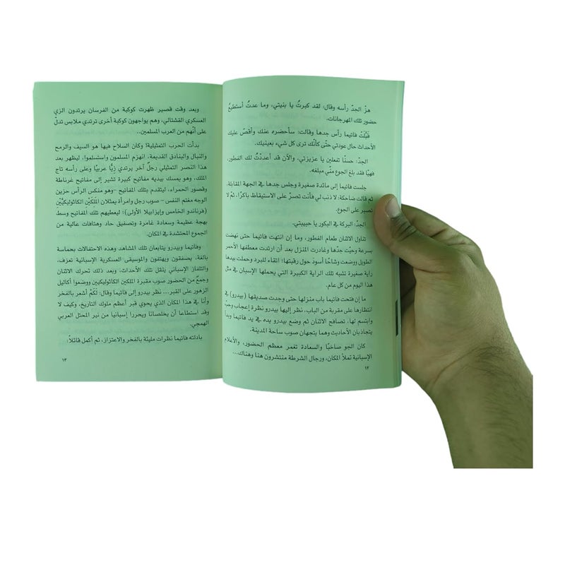 ربيع الأندلس - Image 4
