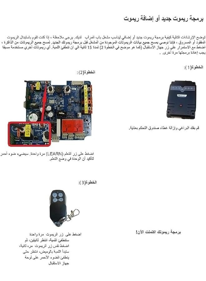 erorex 2 Pcs Garage Door Remote Control For Herculift, Power Motor, Al Zamil, long Lift, Super Motor And More - Image 2