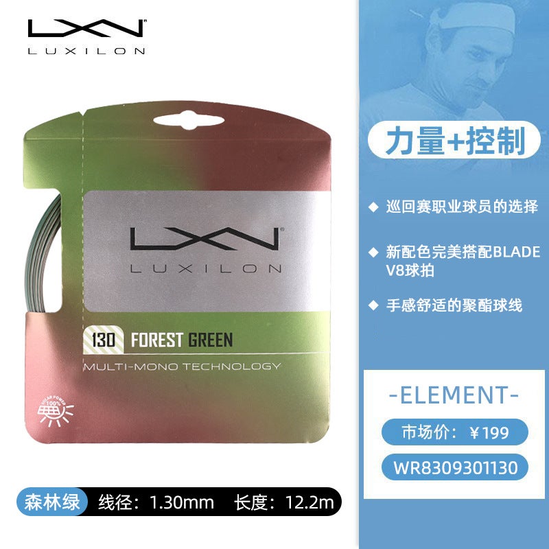 خط تنس لوكسيلون ركسيلانغ ألو باور روف 125 4G فيدرر خط تنس صلب - Image 1