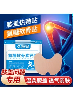 TikTok Popular Glucosamine Chondroitin Joint Patch Same style as douyin