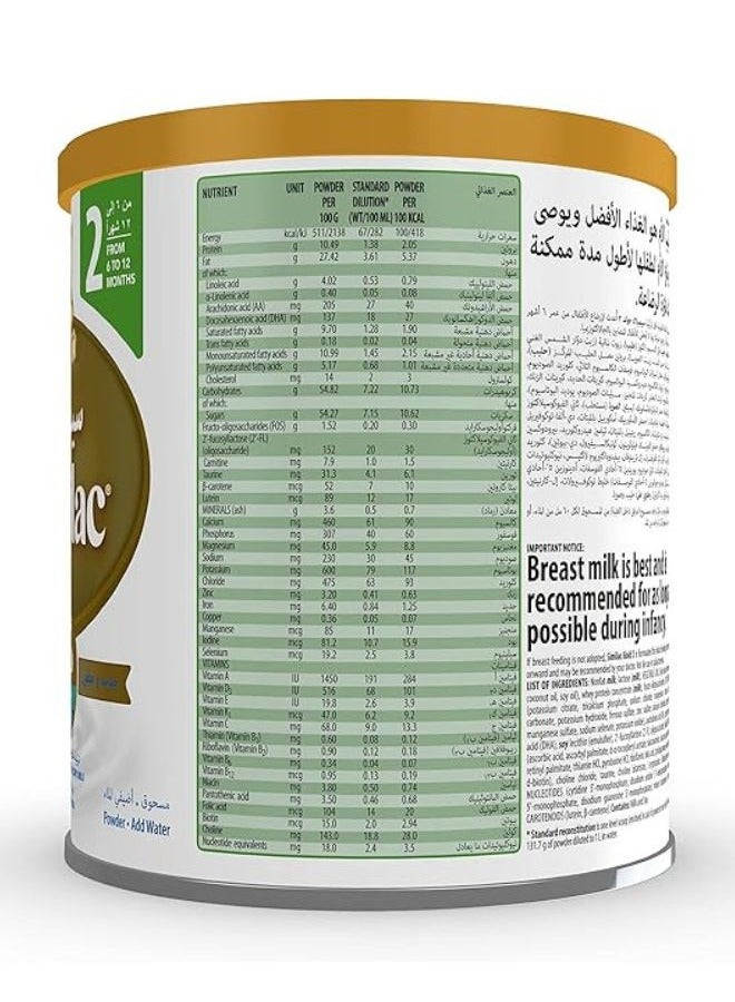 سيميلاك جولد حليب المرحلة 2 400جم - Image 3