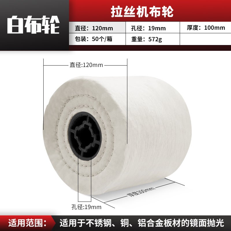 Nylon Wire Brush Wheel Metal Polishing White Cloth Wheel 120*100 