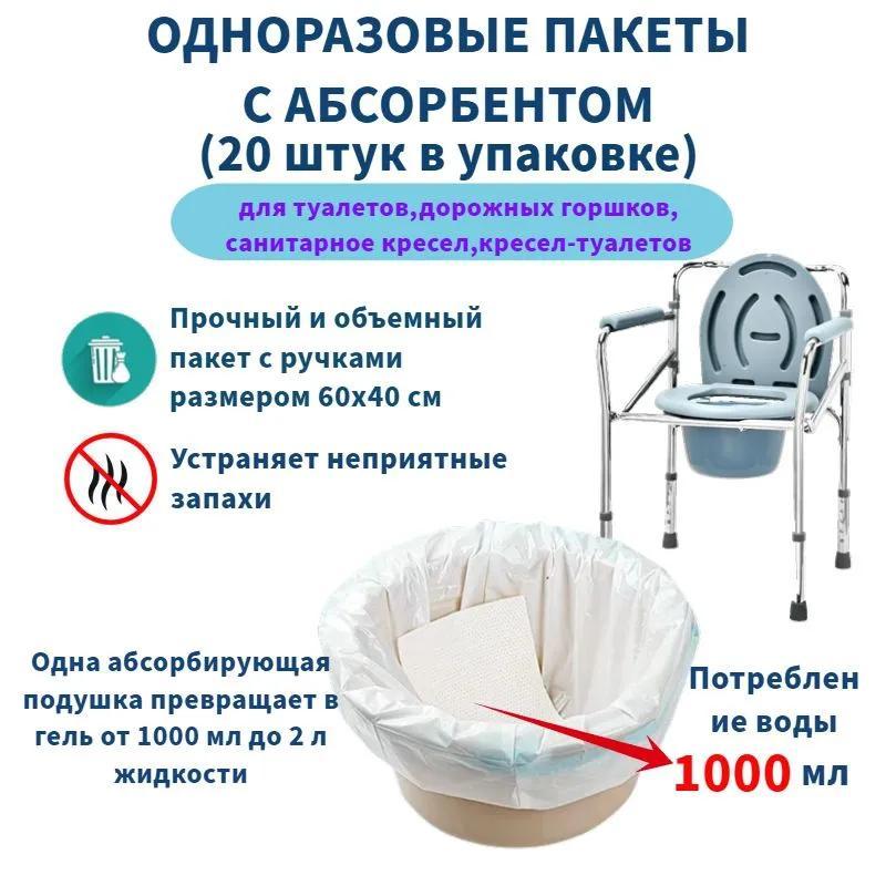 Disposable Toilet Bag: 38x58 Cm Large Size Pack Of 20 - Plastic Material Portable Toilet For Travel Camping Outdoor Emergency Sanitation - Image 1
