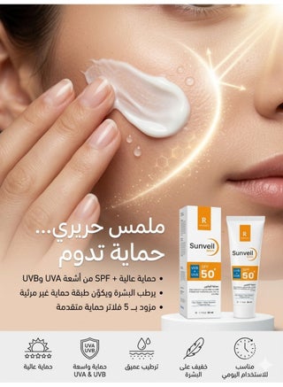 صن فيل لوشن واقى شمس بعامل حماية +50 مع 5 فلاتر  - 50 مل - view 4