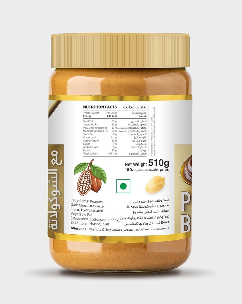 Alma Peanut Butter With Chocolate 510g - Image 2