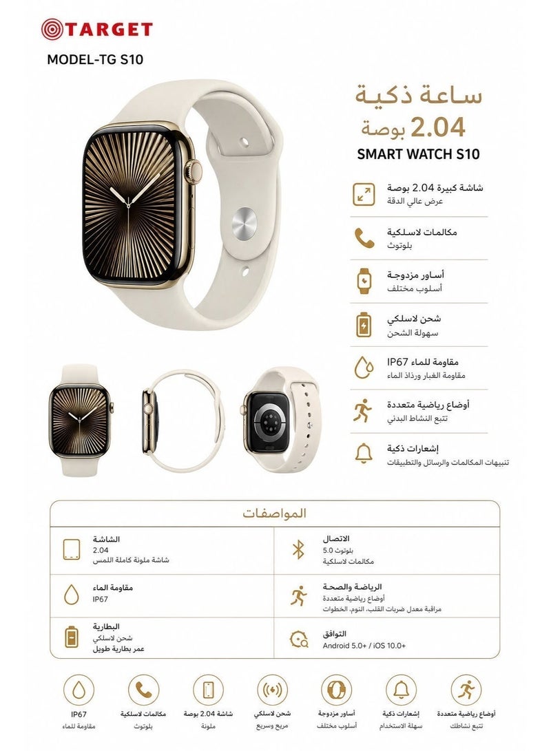 O TARGET SMRT WATCH S10 - Image 2