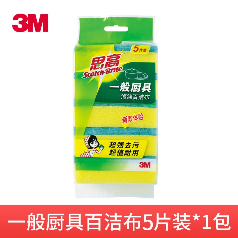 Generic Si Gao dishwashing sponge scouring pad household kitchen double-sided cleaning degreasing absorbent brush pot dishwashing cloth wholesale General kitchenware scouring cloth 5 tablets 