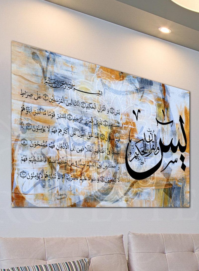 Droplyte Surah Yaseen Al-Quran Arabic Islamic Caligraphy Decorative Wall Art Wall Decor Card Board MDF Home Decor for Living Room, Drawing Room, Office Room and Bedroom 60CM x 40CM  - Image 2