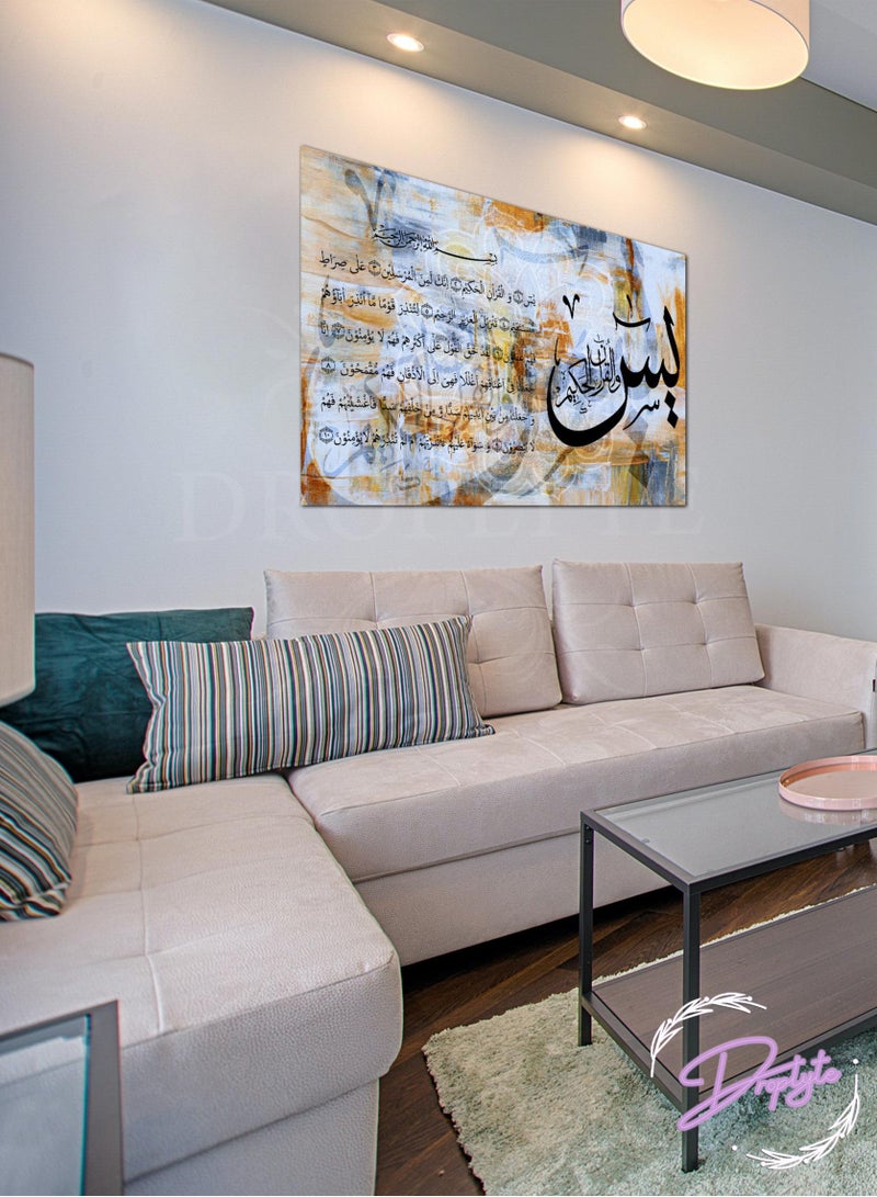 Droplyte Surah Yaseen Al-Quran Arabic Islamic Caligraphy Decorative Wall Art Wall Decor Card Board MDF Home Decor for Living Room, Drawing Room, Office Room and Bedroom 60CM x 40CM  - Image 1