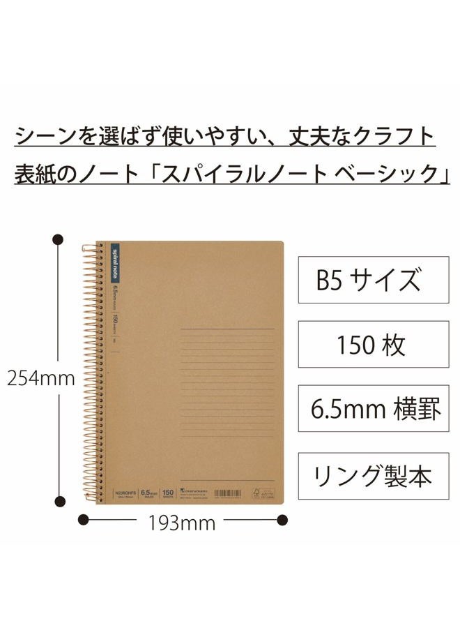 Maruman SPIRAL NOTE BASIC 7.05 x 9.96 inches (B5) after detached, 6.5mm 32-lined, 150 Sheets (N236OHFS) - Image 4