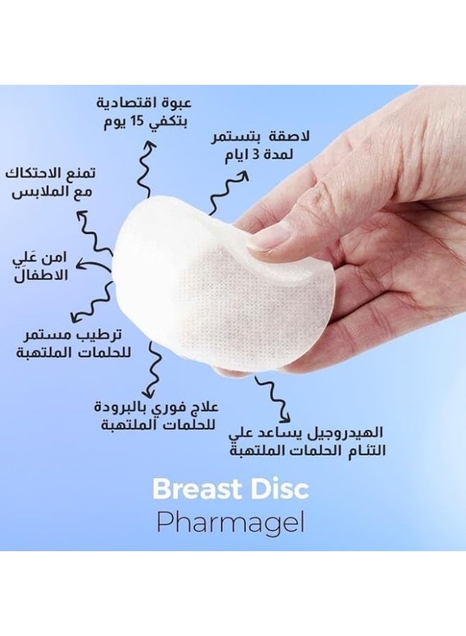 كيور إيد أقراص هايدروجيل لحماية حلمات الثديين أثناء فترة الرضاعة الطبيعية 5 قطع - Image 3