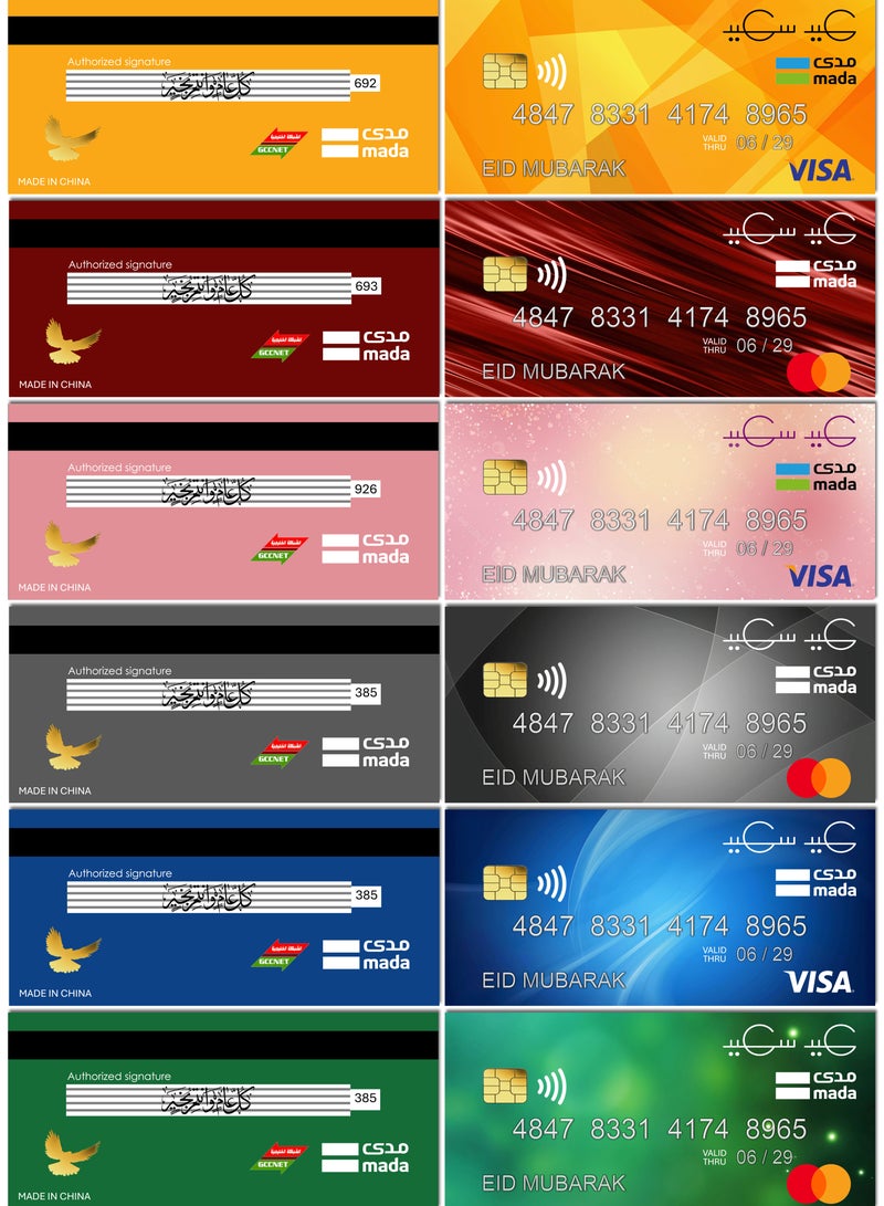 6 الوان مختلفة اظرف للعيد فاخرة كبيرة | مظاريف بنك العيد لنقود العيدية بتصميم بطاقة مدى | ظروف عيدية مصنوعة من ورق مقوى وأرقام بارزة ولامعة | عيد مبارك سعيد للجميع. متوفرة بحزمتين - Image 1