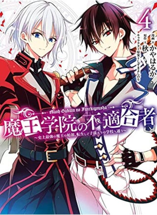 MISFIT OF DEMON KING ACADEMY V04 - pzsku/Z85DA5E5A4EDF7541DBC5Z/45/_/1702908582/41a5b4f5-2efc-4cd0-9292-6ae3d9ea0289