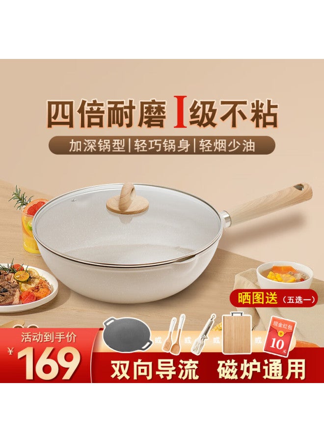 Jitiechui Non-stick Wok With Maifanite Color, Household Stir-fry Pan, Low Small Wok For Induction And Gas Stoves, 32cm - Image 1