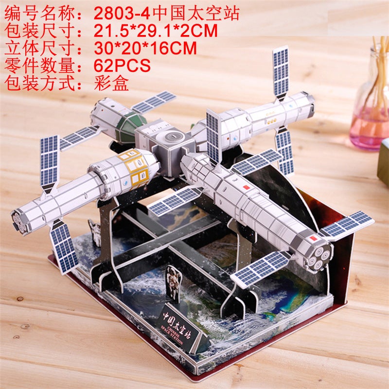 Increase The Number Of 3D Jigsaw Puzzle Space Shuttle Manned Spaceship Puzzle Hands-On Brain Interest Science And Education Early Education Toys - Image 1