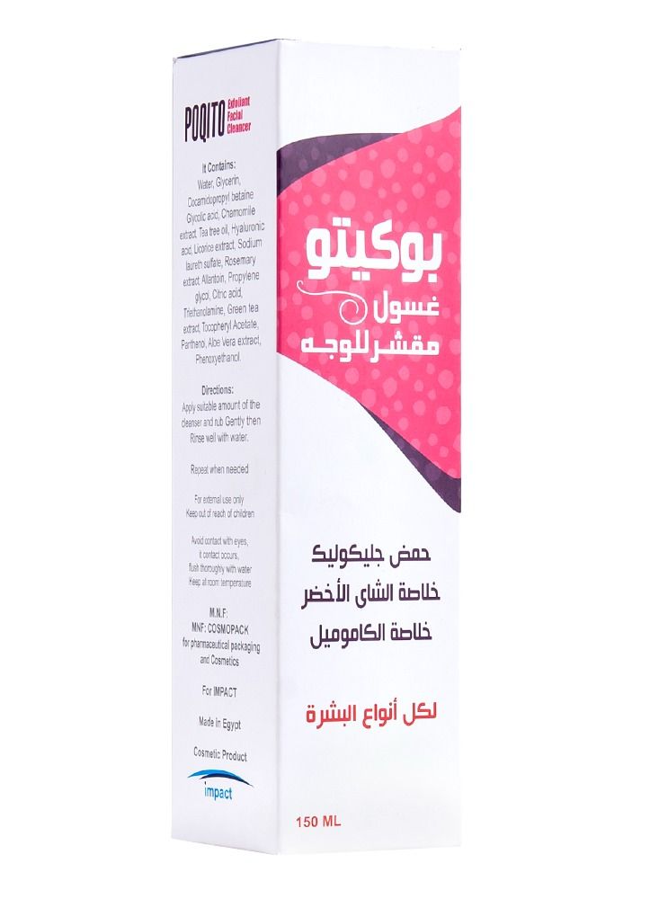 Poqito Exfoliant Facial Cleanser - Image 2