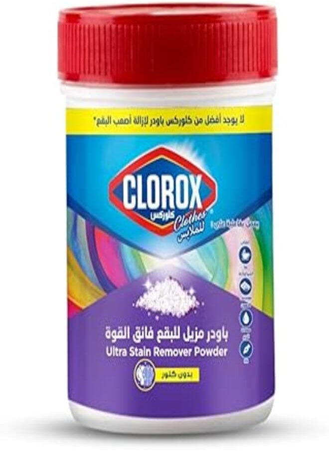 Clorox - مسحوق كلوركس لإزالة البقع 450 جرام - Image 1