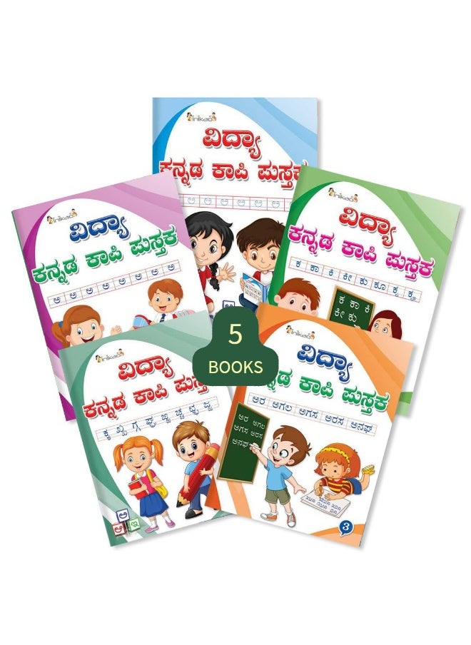 Writing Practice Book Set of 5 (Kannada) by InIkao  - Image 1