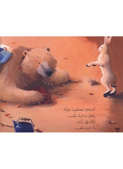 Lebanon Library الدب المريض  - Image 2