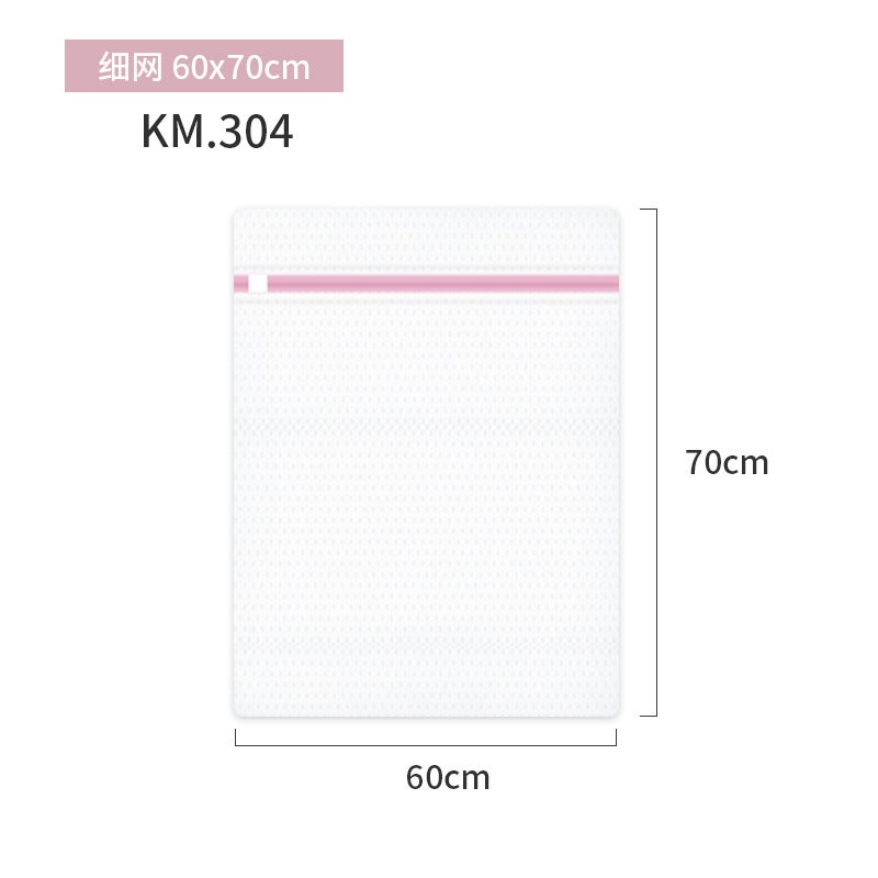 KM Laundry Bag Washing Machine Special Mesh Bag for Washing Sweater Clothes Underwear Down Jacket Net Bag Home Anti-Deformation [KM.304] fine mesh 60x70cm 