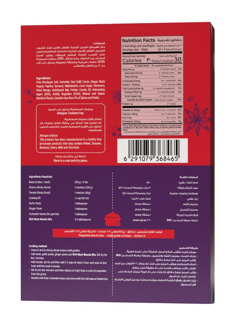 RUH Meat Masala Seasoning Mix - Image 2