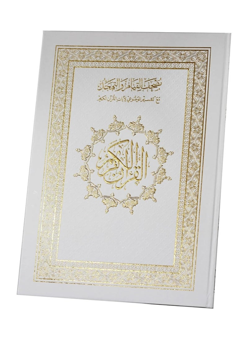 REBENUO The Holy Quran, 122 pages, the entire Quran, suitable for the elderly, very clear and large font, large size 30 * 45 cm, white color  - Image 1