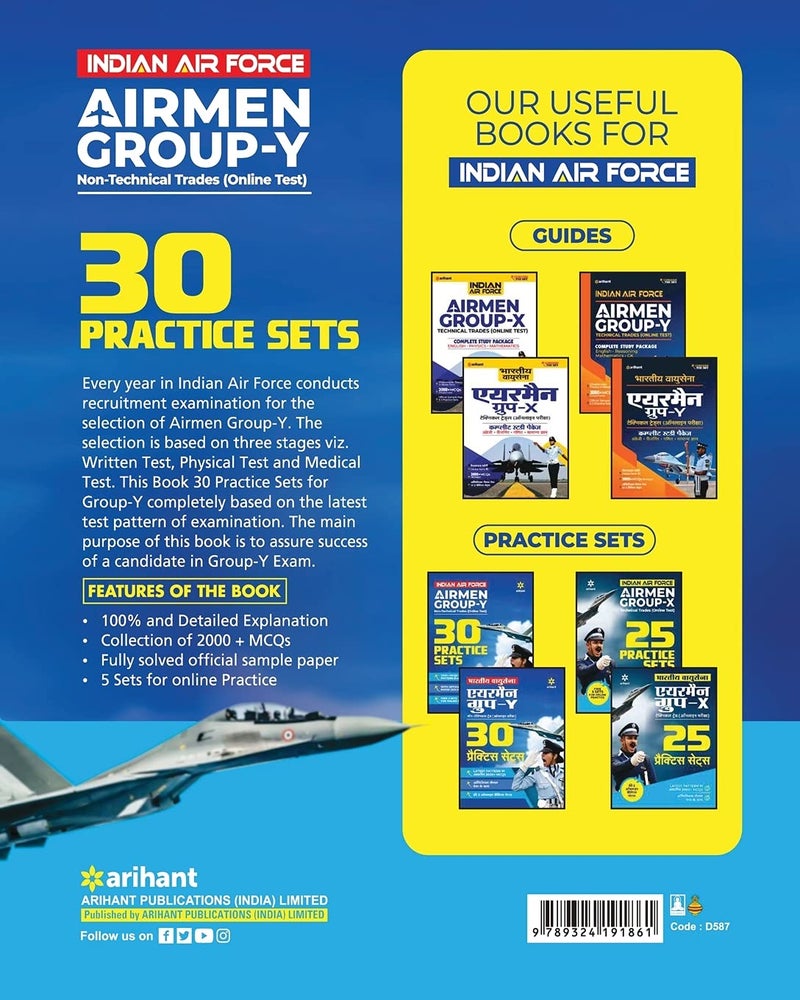 30 Practice Sets Indian Air Force Airman Group 'Y' (NonTechnical Trades) Exam (Old Edition)  - Image 2