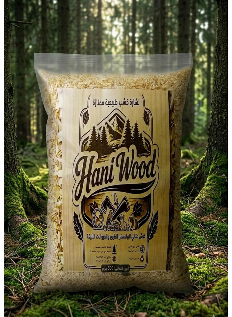 Premium natural wood shavings - sifted and dust-free - ideal for hamsters, birds, and rabbits - 500g pack - Image 1