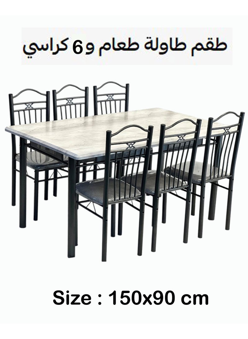 طقم طاولة طعام 7 قطع مع 6 كراسي مقاس 150*90 سم