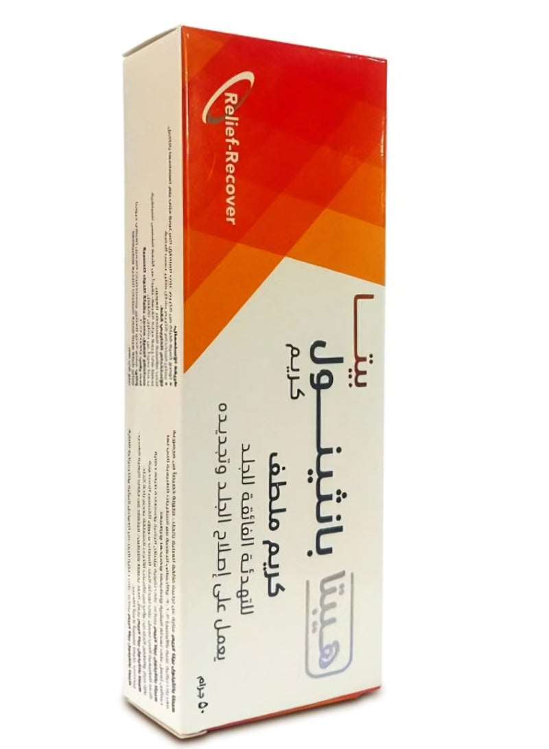 Hepta Panthenol Beta Soothing Cream 50 gm - Image 3