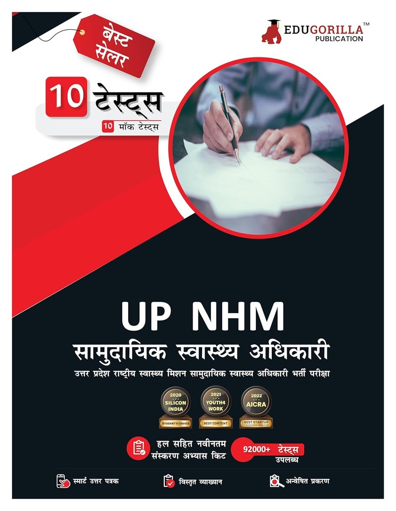 EduGorilla UP NHM CHO : Community Health Officer Book 2024 (Hindi Edition) - 10 Full Length Mock Tests (1000 Solved Questions) with Free Access to Online Tests  - Image 1