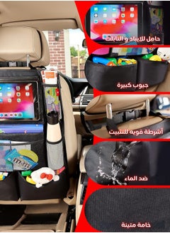 جنرال 2 مجموعات من السيارات مقعد خلفي التشطيب ، مع شاشة تعمل باللمس الكمبيوتر اللوحي دعم للماء ودائم 9 أكياس التخزين وسادة المقعد الخلفي حامي السيارات ، ومناسبة للأطفال ووكر أجزاء السفر  - Image 4