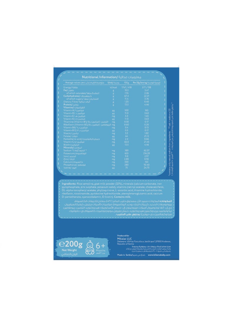 Bibena Goat Milk Cereal with Rice 200g - Image 2