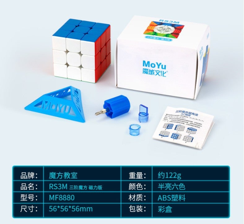 [New] Rubik'S Cube Classroom Rs3M Magnetic Levitation Three-Order Magnetic Rubik'S Cube Rs2M Rs3M Rs4M2020 - Image 1