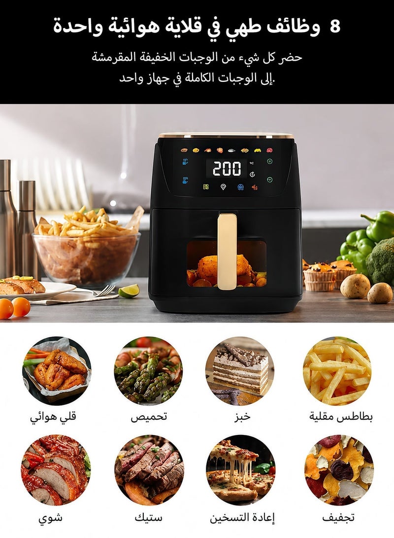الحلم قلاية هوائية كبيرة 8 لتر مع نافذة عرض، طهي بدون زيت، 1350 واط، شاشة لمس، 8 وظائف ذكية، سلة قابلة للغسل في غسالة الصحون، مؤقت ذكي – أسود - Image 2