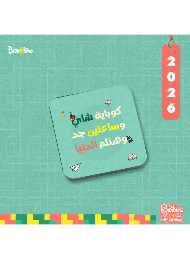 بوك ستور قاعدة أكواب خشبية مربعة - بوكستور-كوستر/ 6 - متعددة الألوان