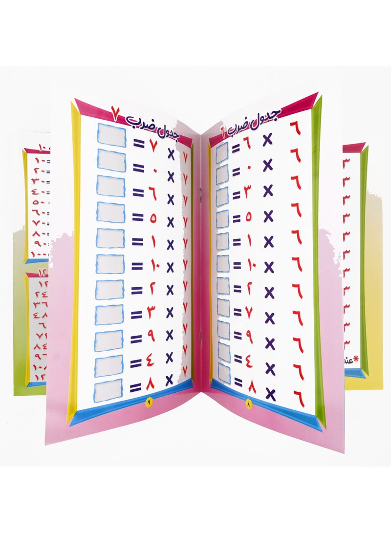 اكتب وامسح 1000 مرة جدول الضرب سلسلة عالم المعرفة - Image 2