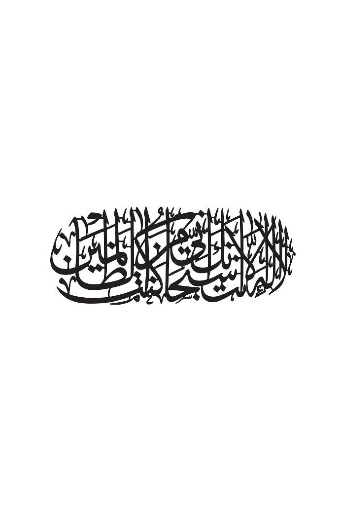 لوحة جدارية خشبية آية كريمة – أسود