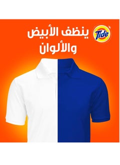 Tide Original Powder Detergent  9Kg–Maximum Whiteness - pzsku/Z86098266A2C8A68D6A51Z/45/1741036442/56d7797b-c488-44b4-8eaf-aa9bae364450