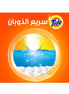 Tide Original Powder Detergent  9Kg–Maximum Whiteness - pzsku/Z86098266A2C8A68D6A51Z/45/1741036447/ec5fda23-91ed-42ca-aa36-a71b66bd80c6