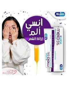 ميلانوفارما كريم ميلاكيين 5%  15 جم  - Image 2