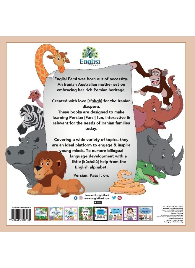 Englisi Farsi Persian Books Animals Heyvánát: In Persian, English & Finglisi: Animals Heyvánát  - Image 1